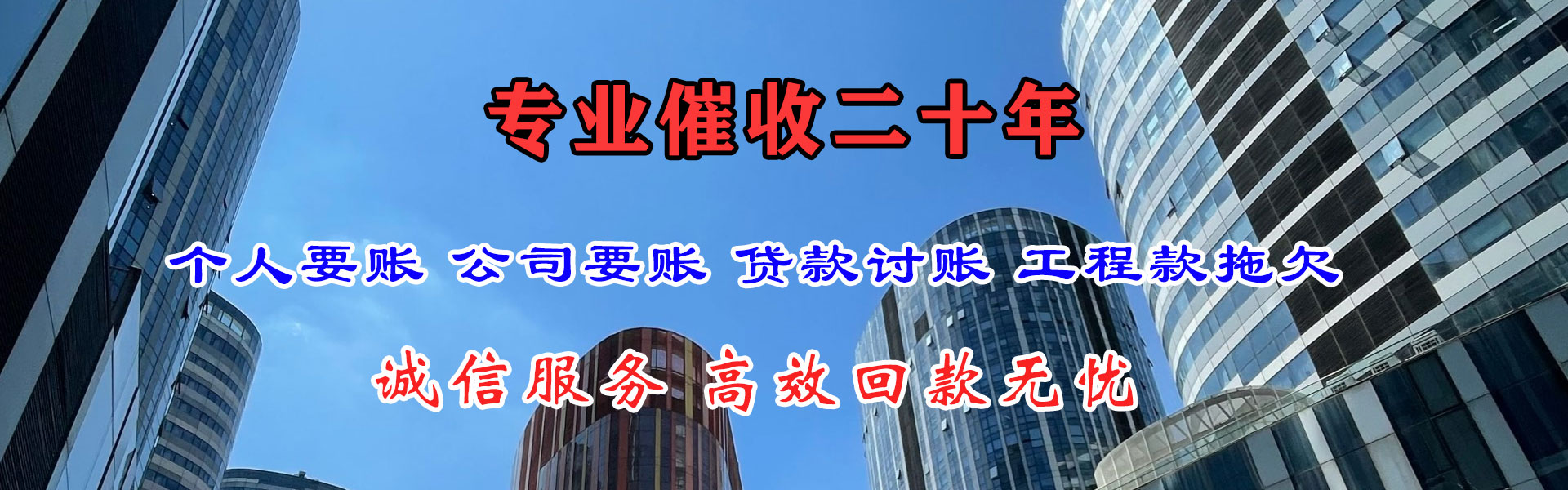 建德清债公司