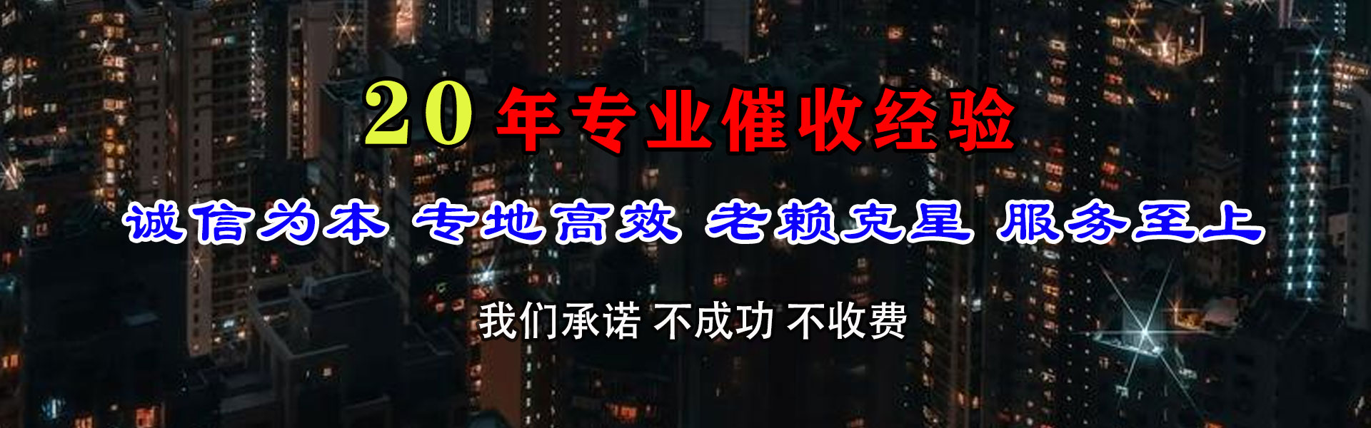 建德收账公司